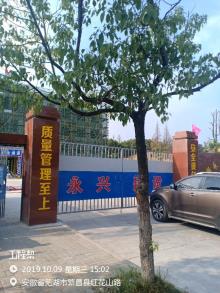 安徽芜湖市繁昌县人武部综合楼、公寓楼项目现场图片