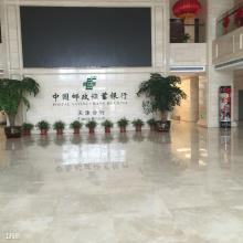 中国邮政储蓄银行股份有限公司天津分行宝坻后台服务基地(一期)工程（天津市宝坻区）现场图片