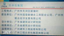 新塘、新合公司广州市“城中村”改造复建E地块安置房E1-1a～E1-2d栋工程（广州市国营新塘农工商联合公司）现场图片