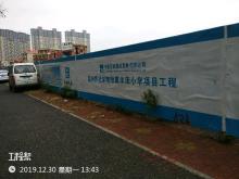 泉州师范学院第二附属小学新校区工程（福建泉州市）现场图片