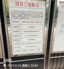 重庆市九龙坡区高新区科创示范项目现场图片