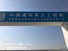 合肥市肥东县东部新城图书档案馆工程（合肥市肥东县住房与城乡建设局）现场图片