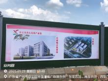 广东广州市“白云美湾”美丽健康产业园25号地块建设（又称：白云美湾五龙岗产业园、美湾化妆品产业园）项目现场图片