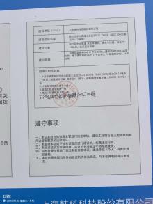 上海韩科科技松江区中山街道工业区ZS-21-002号地块项目现场图片