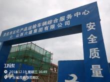 广东省特种设备检测研究院石化产品运输车辆综合服务中心工程（广东茂名市）现场图片