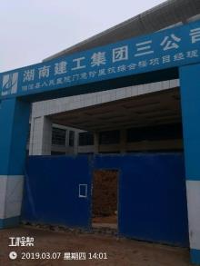 湘潭市湘潭县人民医院门急诊医技综合楼项目现场图片