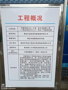 山东青岛市中铁建·青岛WELL健康城1.1期项目现场图片