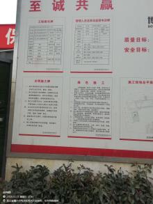 浙江嘉兴市秀禾发展大厦项目现场图片