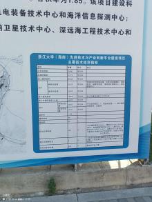 海南三亚市浙江大学（海南）先进技术与产业创新平台项目现场图片