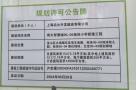 上海市宝山区南大智慧城05-06地块小学新建工程现场图片