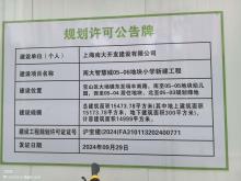 上海市宝山区南大智慧城05-06地块小学新建工程现场图片