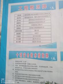 江苏无锡市原新联小学改扩建和鳝尾巴村规划幼儿园工程现场图片