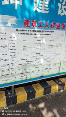 广东顺德日清食品有限公司第三工厂扩产增效技术改造项目（广东佛山市）现场图片