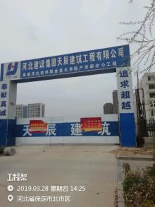 河北软件职业技术学院产学研中心项目（河北保定市）现场图片