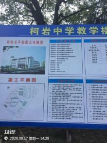 柯岩中学教学楼扩建工程（浙江绍兴市）现场图片