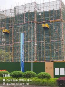 重庆市北碚区渝能嘉湾壹号二期N12/02地块（北区C组团）（二标段）住宅楼建设现场图片
