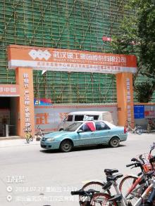 武汉市急救中心和疾控中心迁建工程（湖北武汉市）现场图片