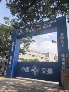 广东广州市邝维煜纪念中学扩建改造建设项目现场图片