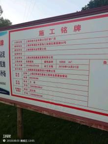 上海珍维木业有限公司扩建厂房项目（上海市青浦区）现场图片