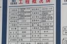 广东河源市第二中学小学部建设现场图片