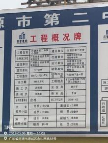 广东河源市第二中学小学部建设现场图片