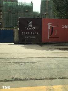 湖北铁投利和置业有限责任公司：铁投江南御景（湖北武汉市）现场图片