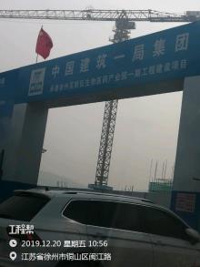 江苏徐州市高新区生物医药产业园一期工程现场图片