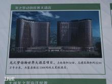 浙江湖州市长兴太湖龙之梦乐园建设项目（含酒店）现场图片