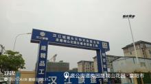 湖北襄阳市岘山花园还建房建设项目B地块续建现场图片