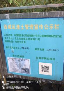 北京市虎坊路11号办公楼加固维修改造工程（中国烟草总公司北京市公司）现场图片