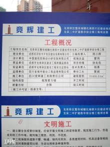 四川成都市龙泉二中扩建教学综合楼工程（成都经济技术开发区建设发展有限公司）现场图片