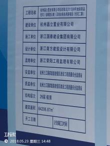 浙江杭州市水晶城文化旅游商业综合体项目(命名为:恒大水晶国际广场)(含五星级酒店)现场图片