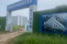 湖北武汉市东西湖区网安创新园南区建设项目现场图片