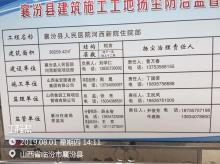 临汾市襄汾县人民医院河西新院住院楼工程现场图片