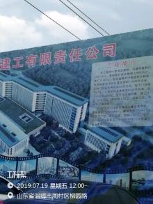 淄博市中心医院西院区项目（山东淄博市）现场图片