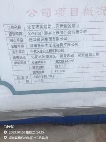 沁阳市实验小学新校区项目（河南沁阳市）现场图片