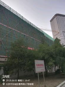 中国人民武装警察部队北京市总队第十七支队后勤部朝阳区三里屯中拾楼营房翻建工程现场图片