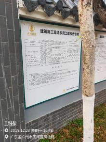 广州迈普再生医学科技有限公司黄埔区研发生产基地项目（广东广州市）现场图片