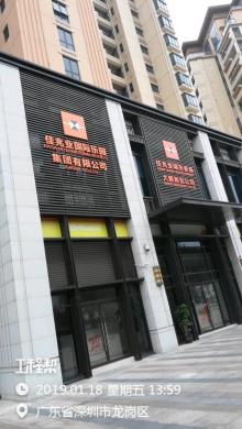 深圳市金沙湾佳兆业万豪酒店（佳兆业地产（深圳）有限公）现场图片