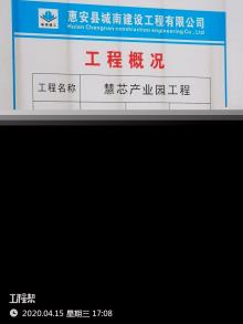 福建慧芯激光科技有限公司产业园项目一期（福建泉州市）现场图片