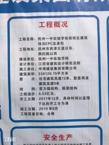 抚州一中实验学校新校区项目（江西抚州市）现场图片