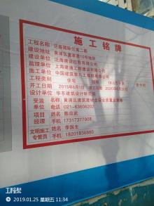 上海市董家渡地区10号地块旧区改造工程(泛海国际公寓一期和二期)（泛海控股集团通海建设有限公司）现场图片