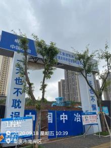 重庆市渝北区重庆地质矿产研究院科研办公基地重点实验室能力建设项目现场图片