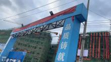 邵阳县湖达职业技术学校整体搬迁项目（一期）（湖南邵阳市）现场图片