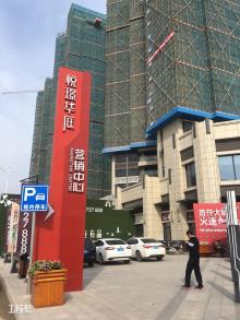 广东惠州市悦璟·华庭住宅小区建设项目(1至5号楼)（惠州市锦璟实业有限公司）现场图片