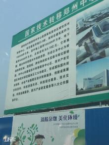 河南省科学技术厅国家技术转移郑州中心工程（河南郑州市）现场图片