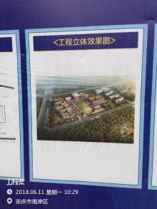 重庆市长生桥中学校扩建工程（重庆市南岸区）现场图片