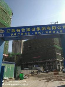 江西南昌市有色·金色广场项目现场图片