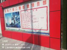 上海市静安区东海广场二期工程现场图片