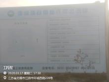 江苏无锡辅延幼儿园异地项目（江阴市教育局）现场图片